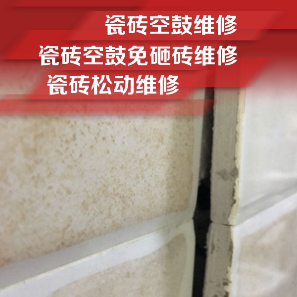 苏州市瓷砖空鼓维修公司分享瓷砖胶薄贴法的具体操作步骤